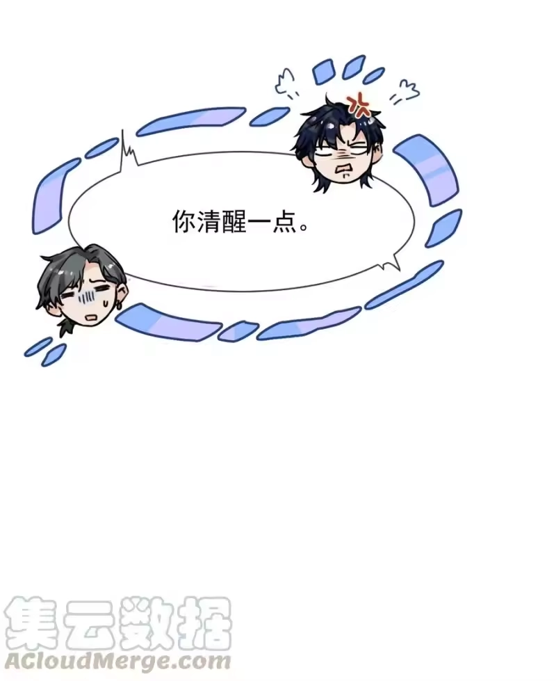 电子竞技存在一见钟情吗？_h 006 居然被调戏了 第31页