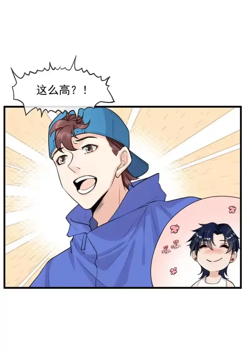 电子竞技存在一见钟情吗？_h 006 居然被调戏了 第35页