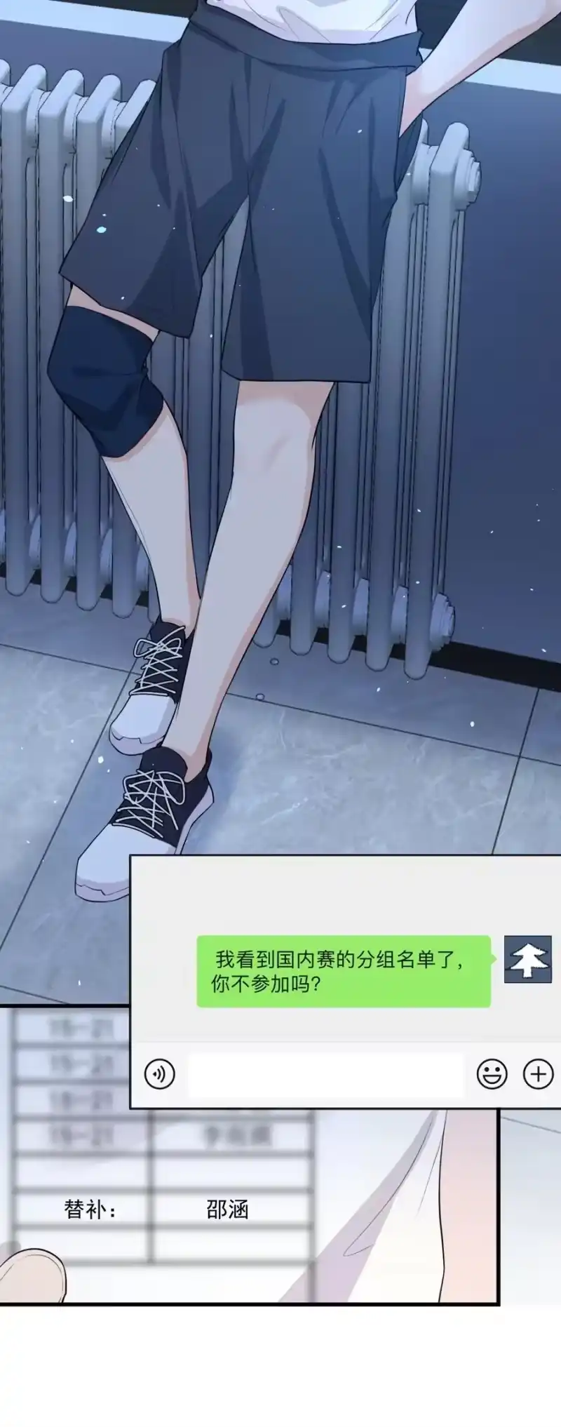 电子竞技存在一见钟情吗？_h 006 居然被调戏了 第41页