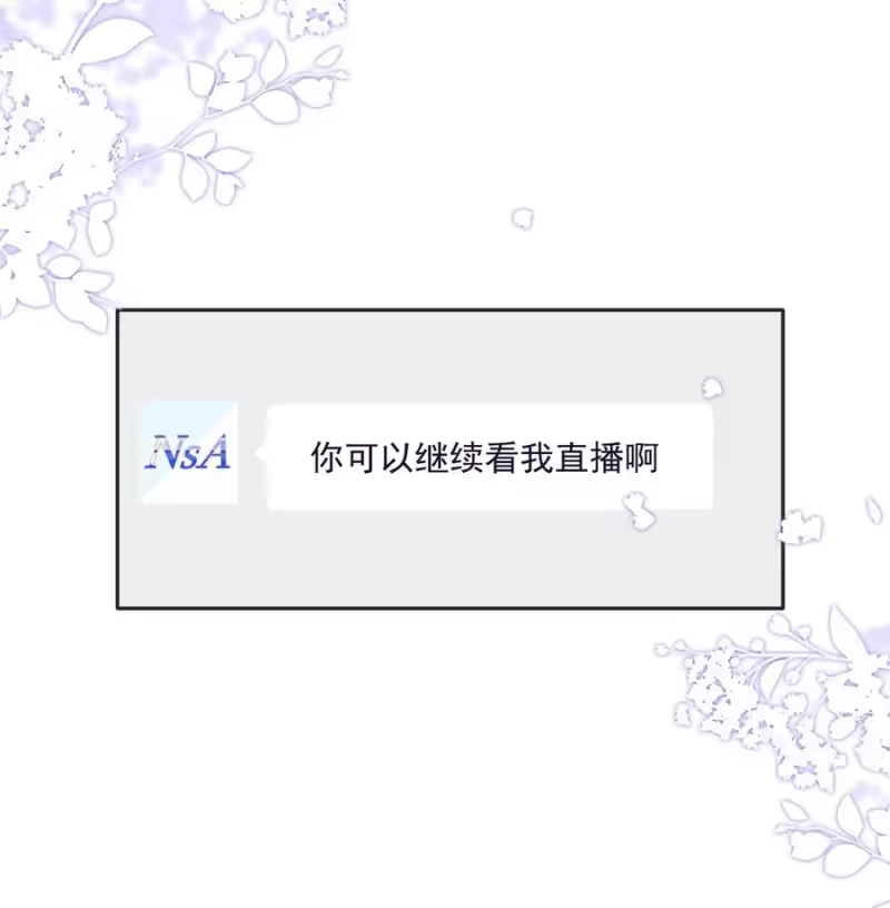 电子竞技存在一见钟情吗？_h 006 居然被调戏了 第44页