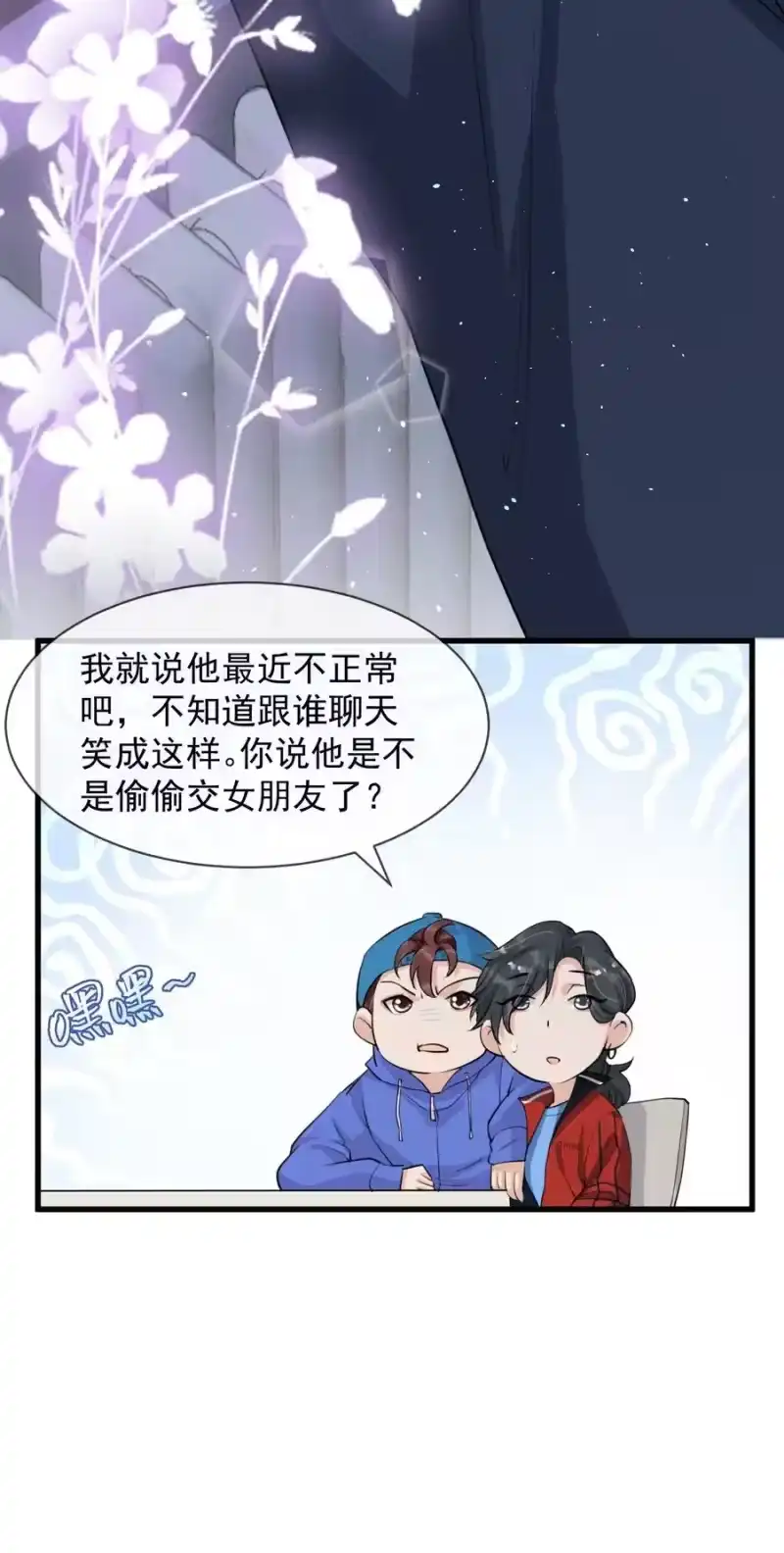 电子竞技存在一见钟情吗？_h 006 居然被调戏了 第47页