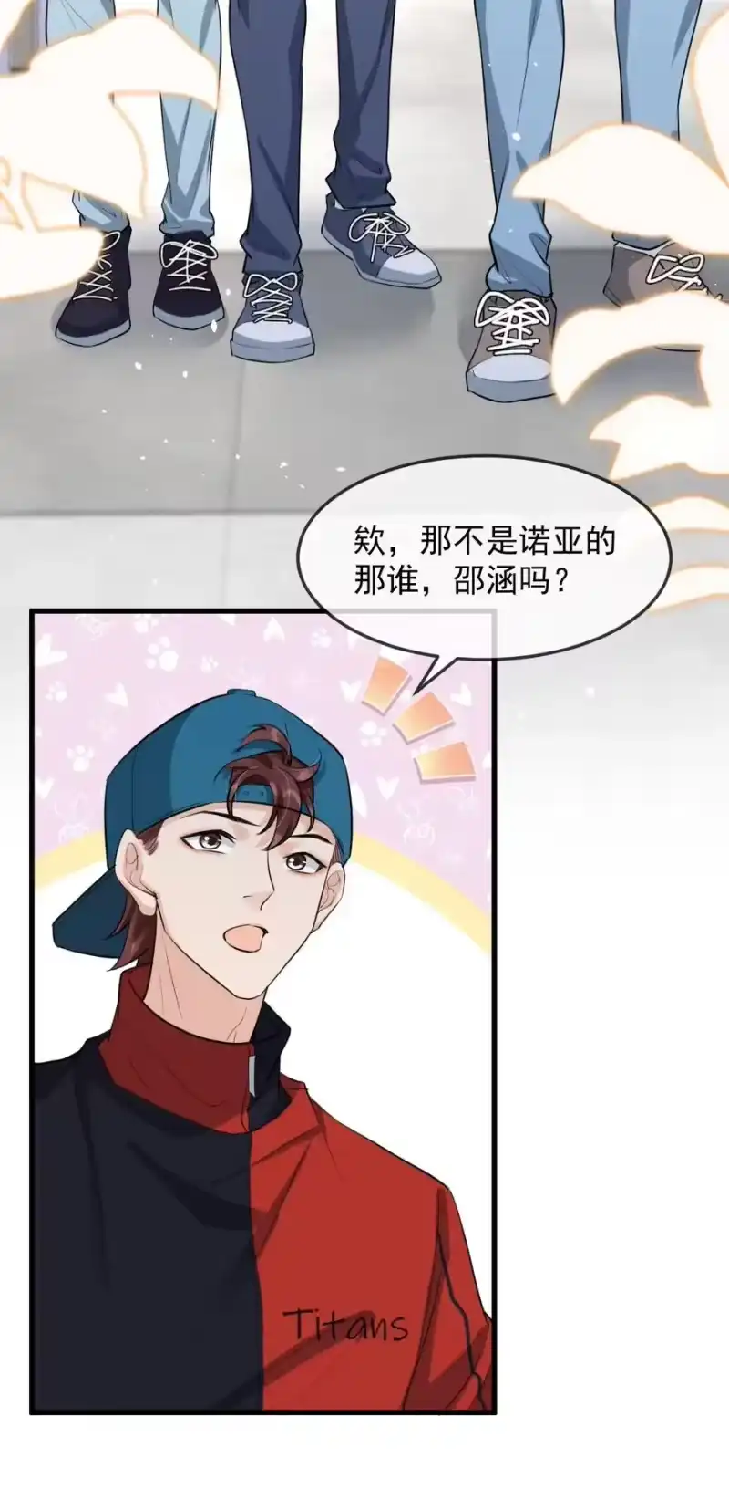 电子竞技存在一见钟情吗？_h 006 居然被调戏了 第51页