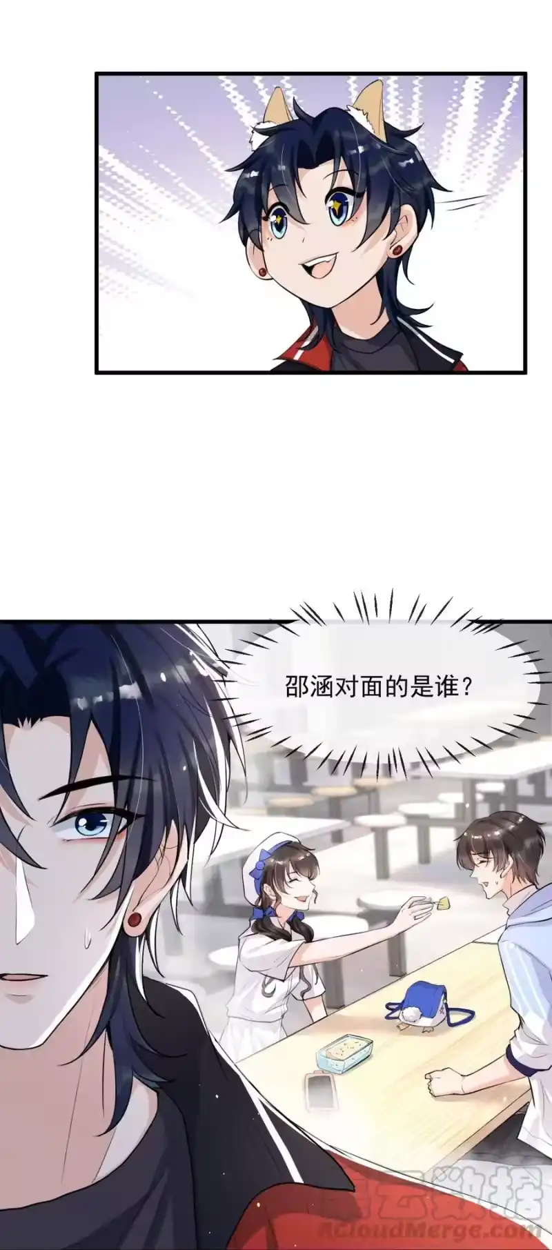 电子竞技存在一见钟情吗？_h 006 居然被调戏了 第52页