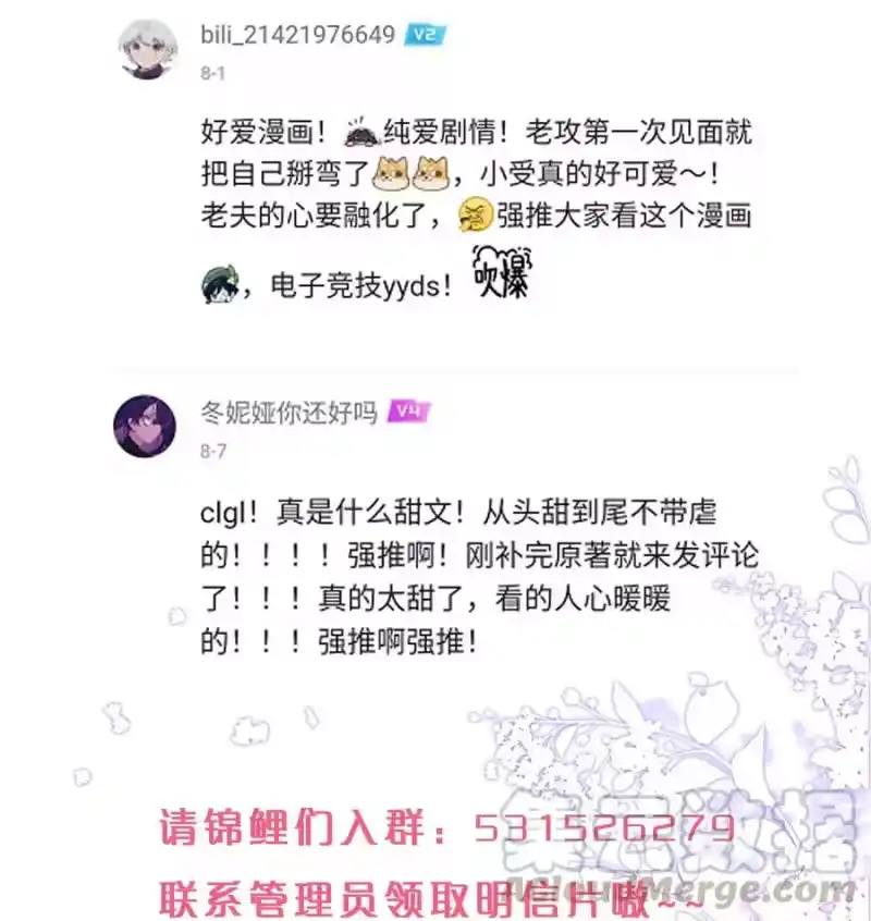 电子竞技存在一见钟情吗？_h 006 居然被调戏了 第55页