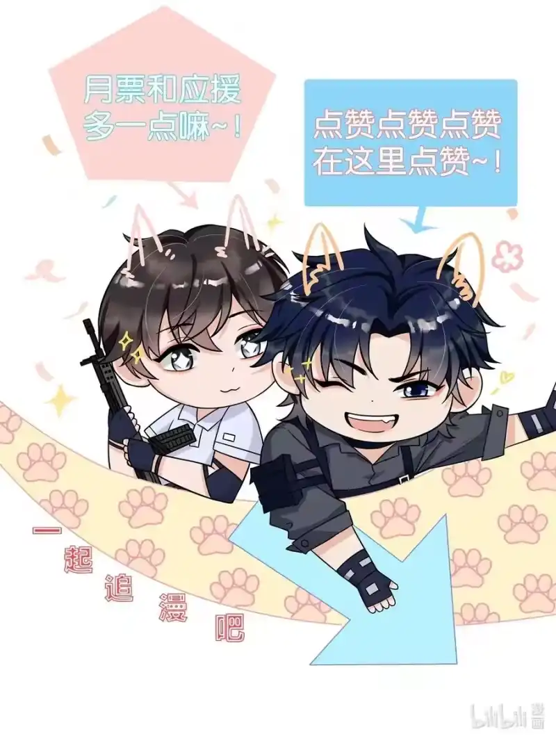电子竞技存在一见钟情吗？_h 006 居然被调戏了 第57页