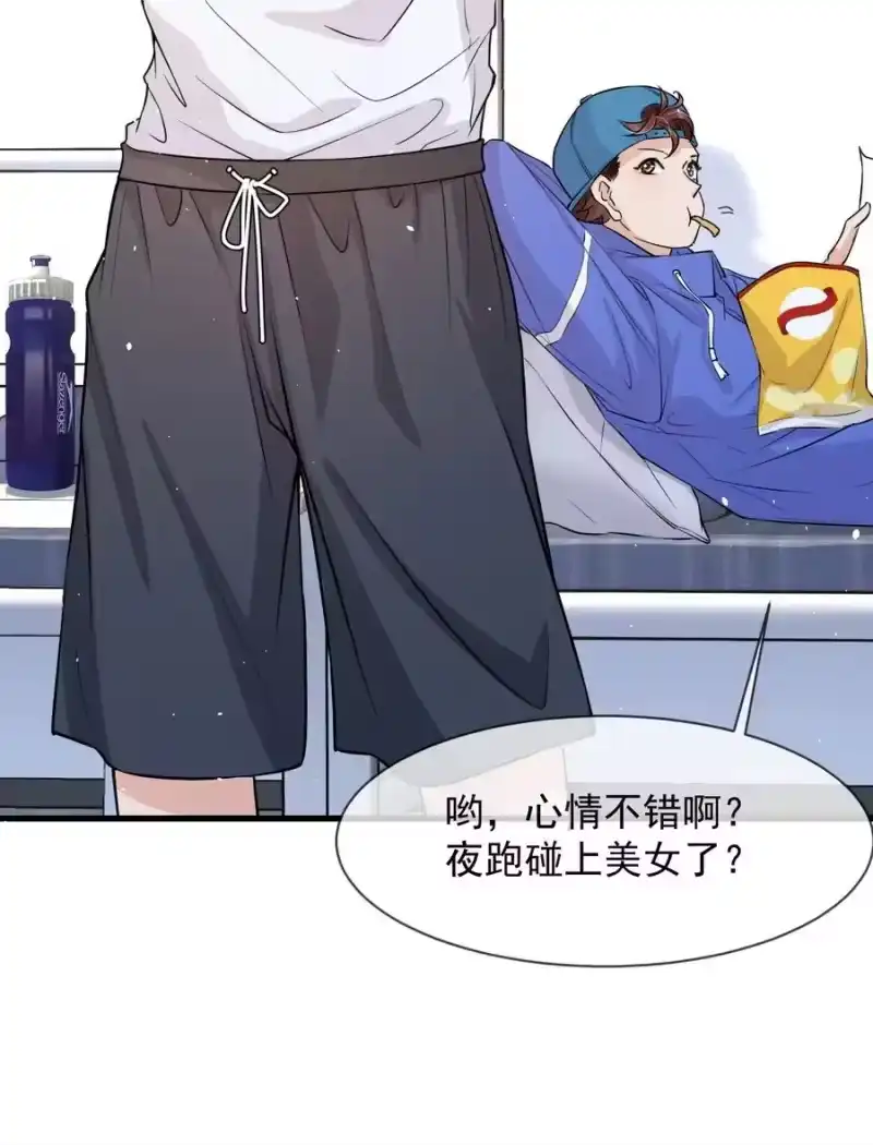 电子竞技存在一见钟情吗？_h 006 居然被调戏了 第9页