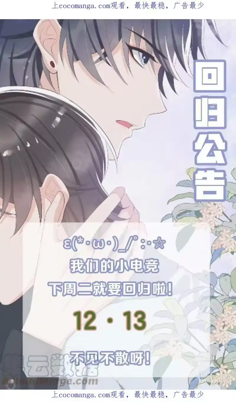 电子竞技存在一见钟情吗？_h 下周 回归！ 第1页