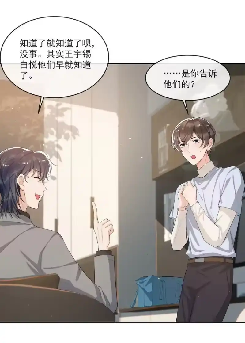 电子竞技存在一见钟情吗？_h 67 真是不知羞！ 第18页