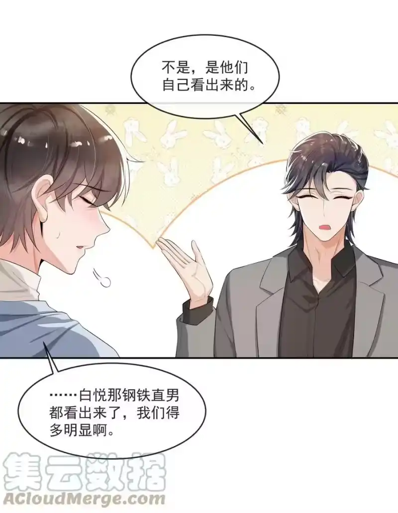 电子竞技存在一见钟情吗？_h 67 真是不知羞！ 第19页