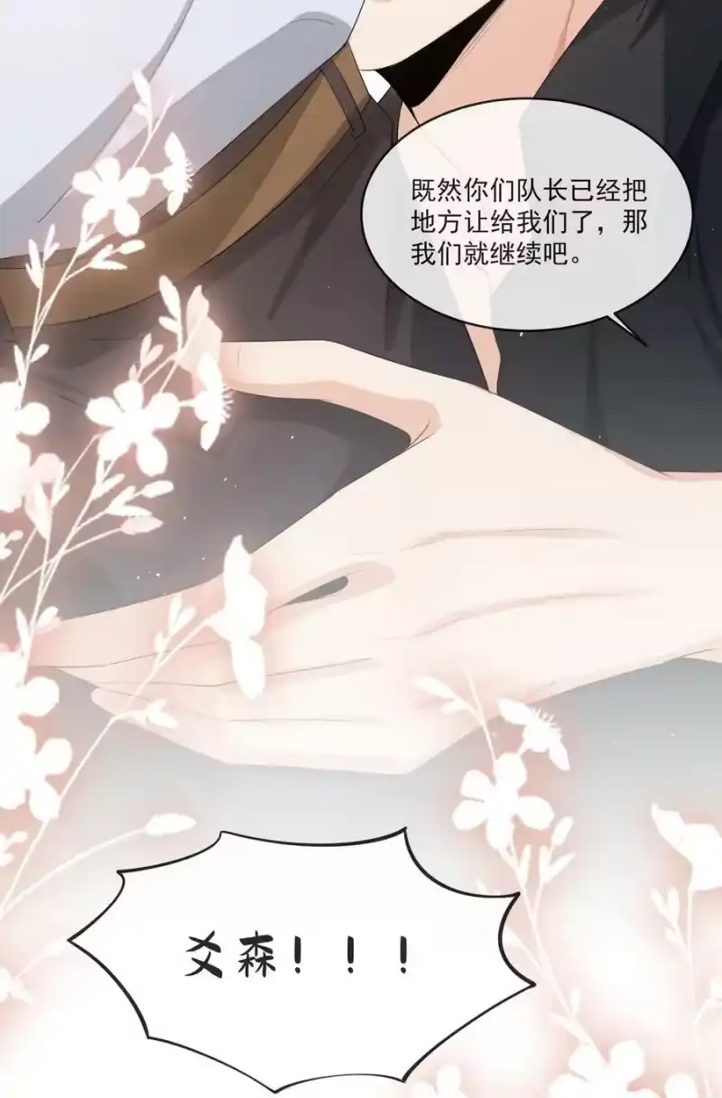 电子竞技存在一见钟情吗？_h 67 真是不知羞！ 第22页