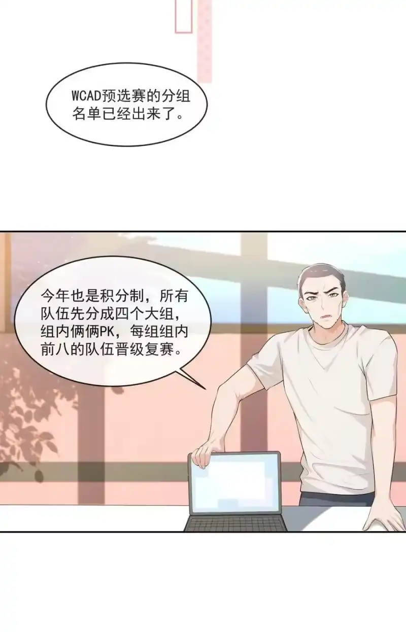 电子竞技存在一见钟情吗？_h 67 真是不知羞！ 第24页