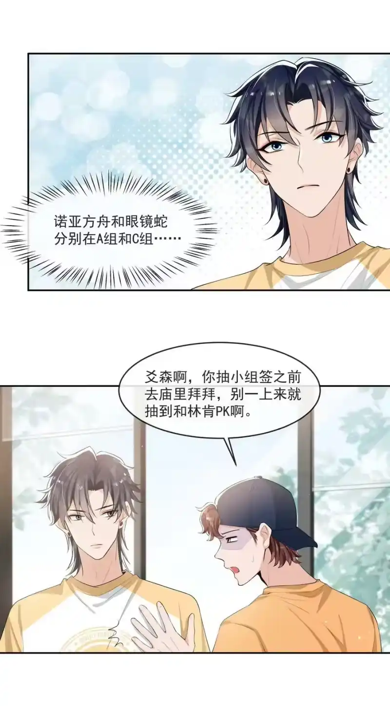 电子竞技存在一见钟情吗？_h 67 真是不知羞！ 第26页