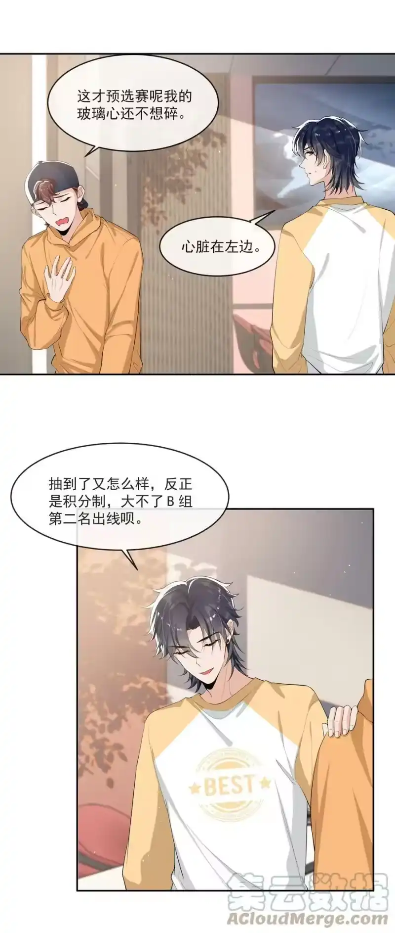 电子竞技存在一见钟情吗？_h 67 真是不知羞！ 第27页