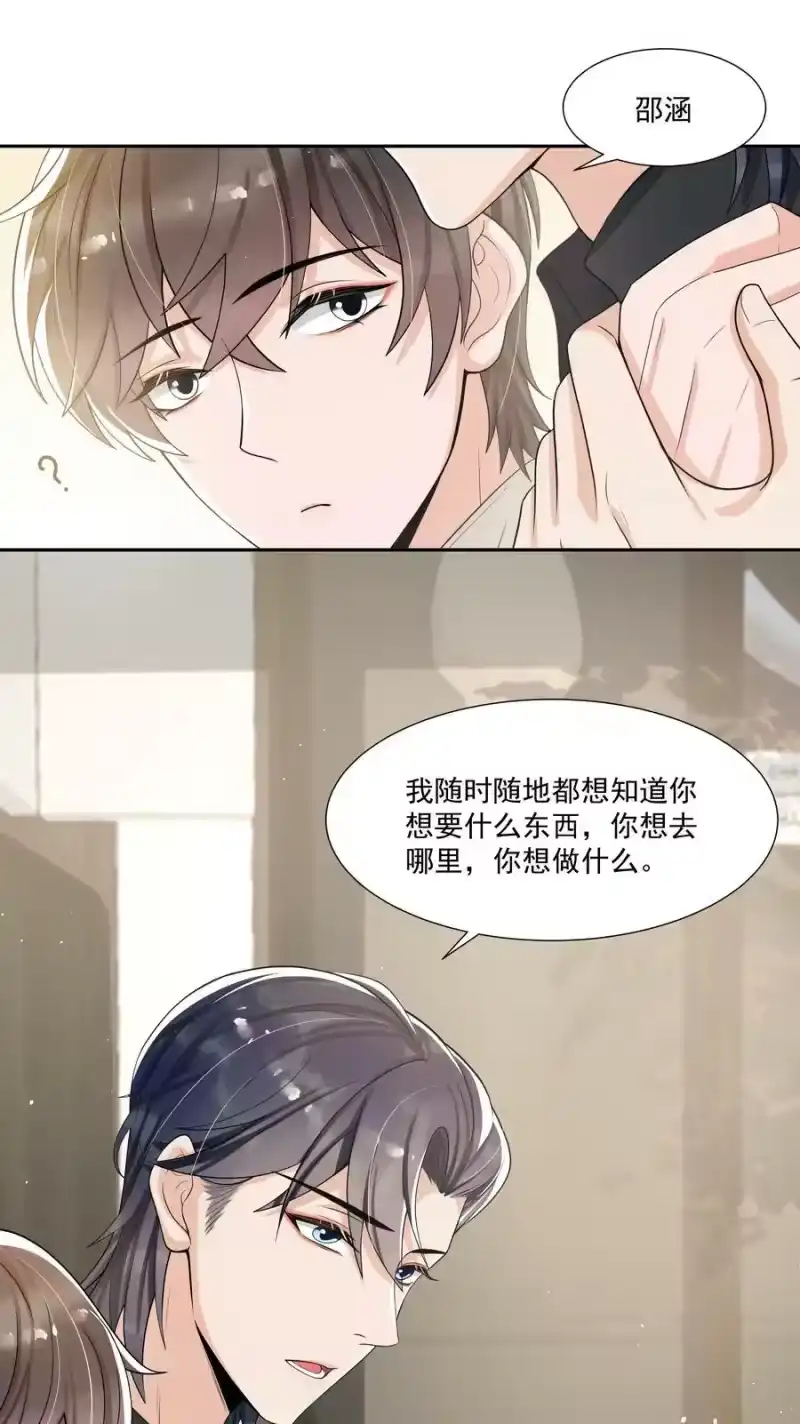电子竞技存在一见钟情吗？_h 67 真是不知羞！ 第6页