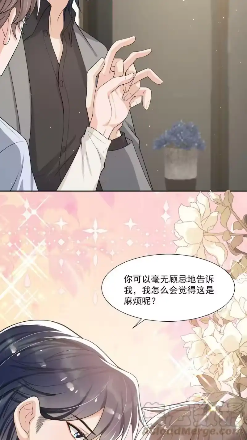 电子竞技存在一见钟情吗？_h 67 真是不知羞！ 第7页