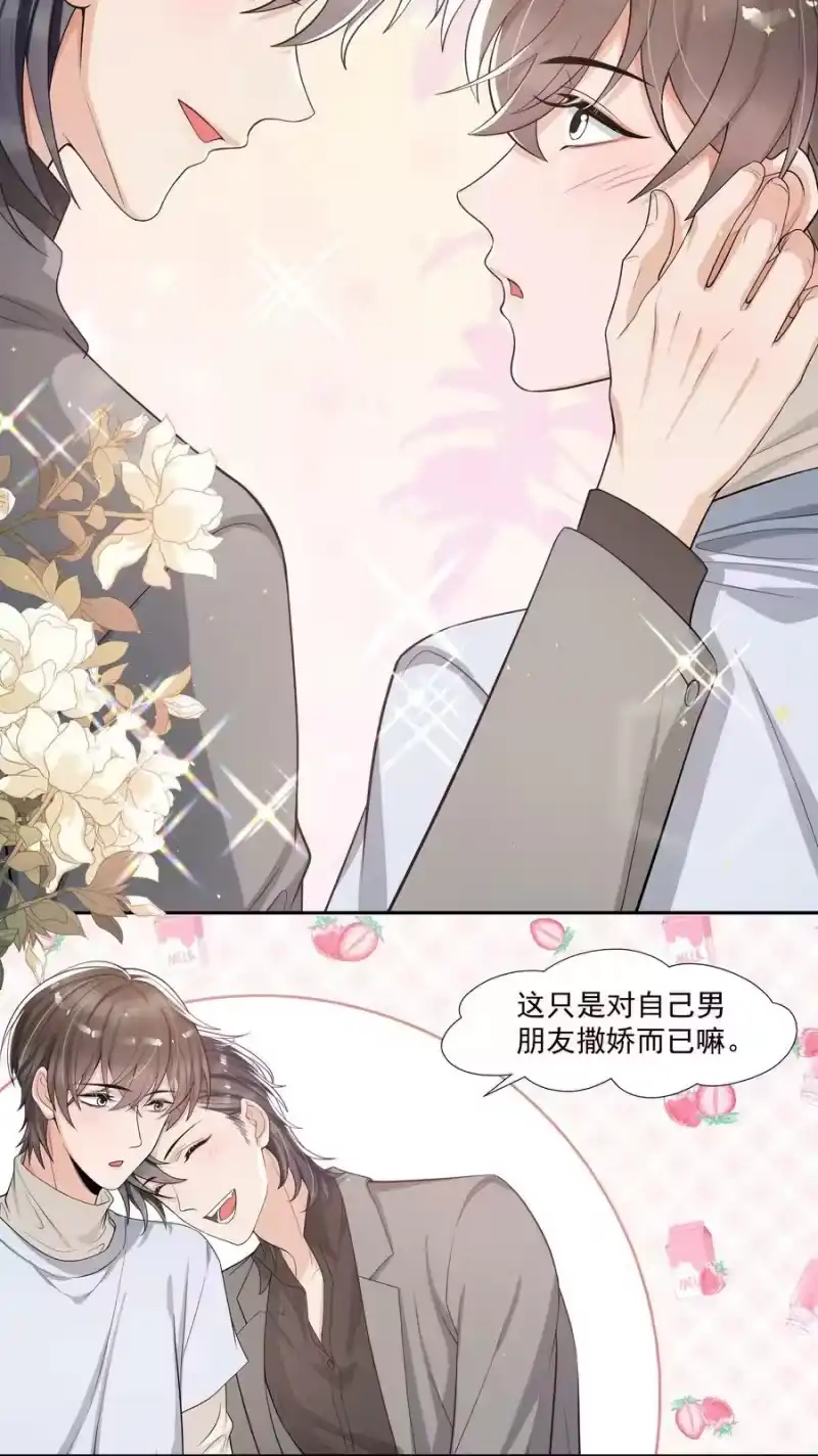 电子竞技存在一见钟情吗？_h 67 真是不知羞！ 第8页