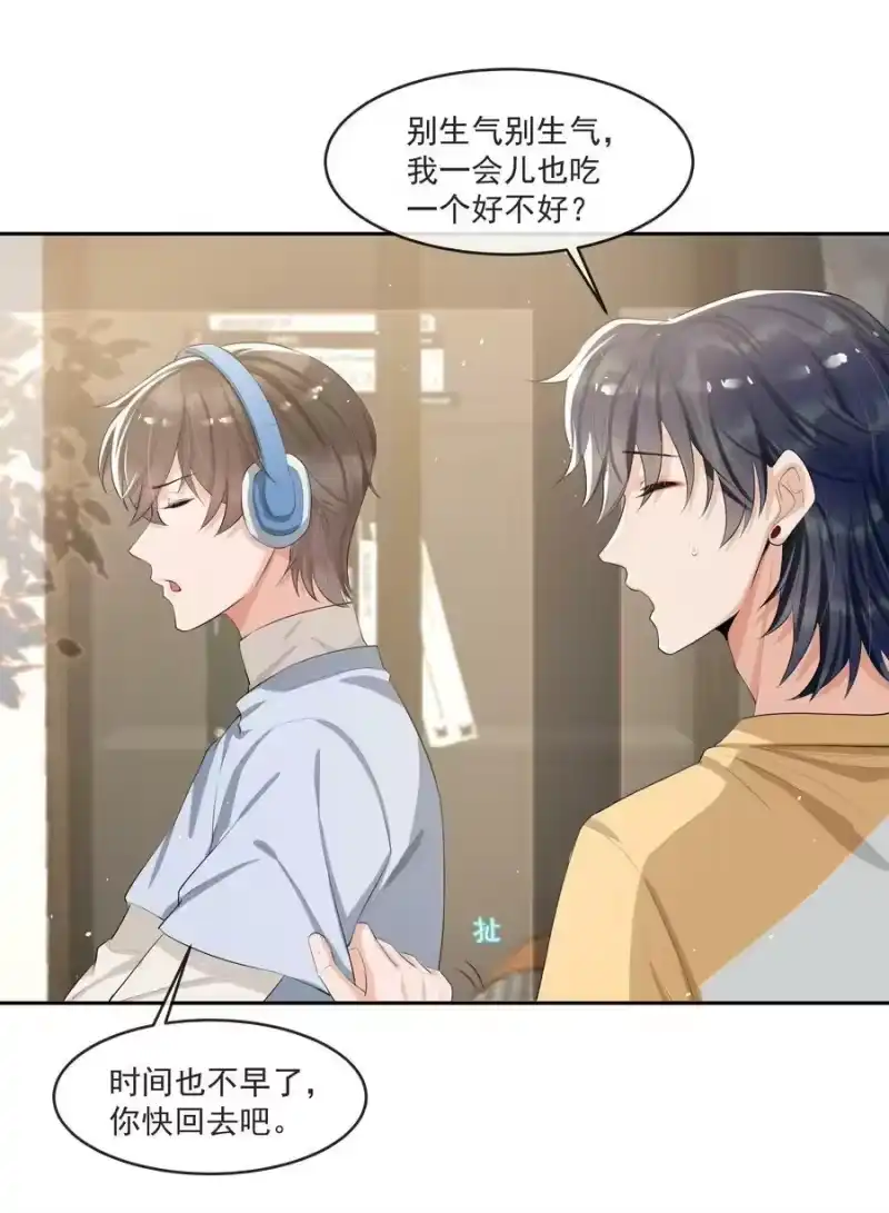 电子竞技存在一见钟情吗？_h 068 宝贝，你来啦！ 第12页