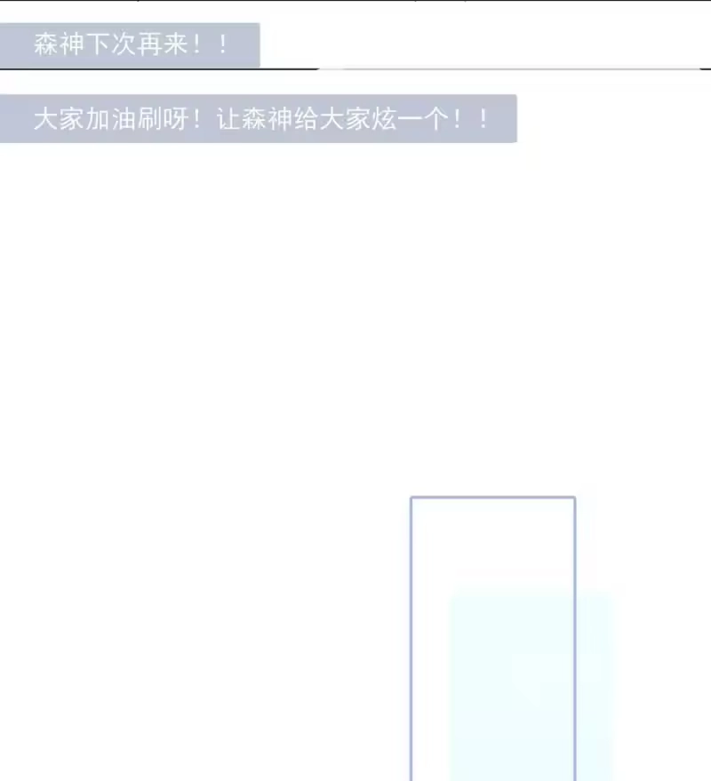 电子竞技存在一见钟情吗？_h 068 宝贝，你来啦！ 第14页