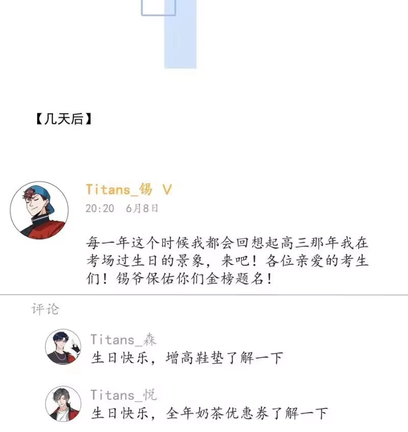 电子竞技存在一见钟情吗？_h 068 宝贝，你来啦！ 第16页