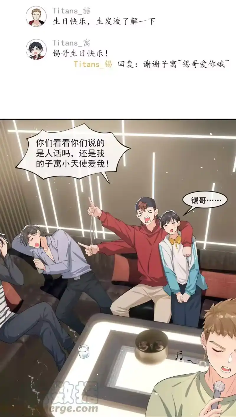 电子竞技存在一见钟情吗？_h 068 宝贝，你来啦！ 第17页