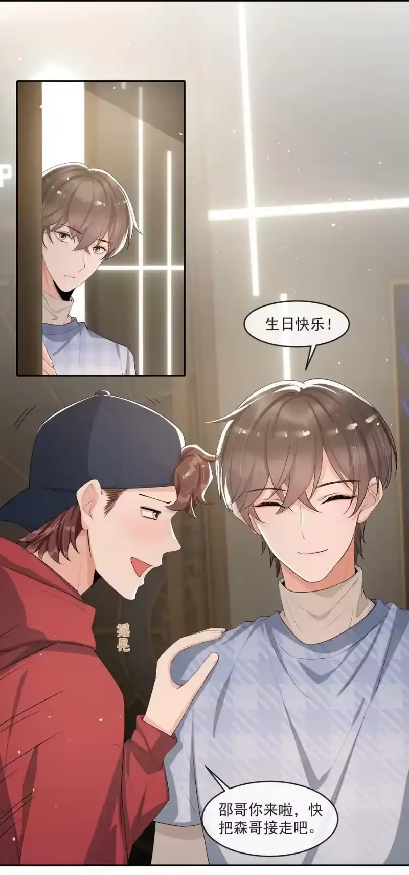电子竞技存在一见钟情吗？_h 068 宝贝，你来啦！ 第18页