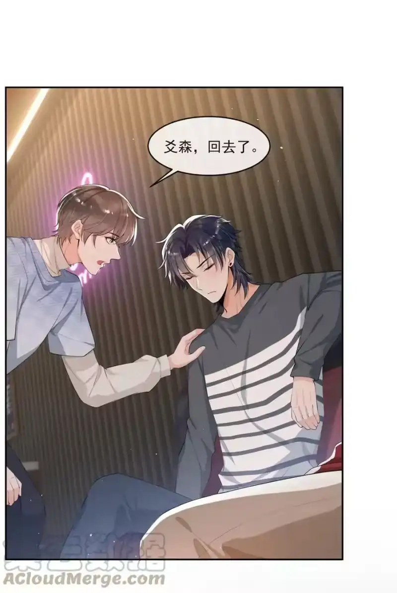 电子竞技存在一见钟情吗？_h 068 宝贝，你来啦！ 第19页