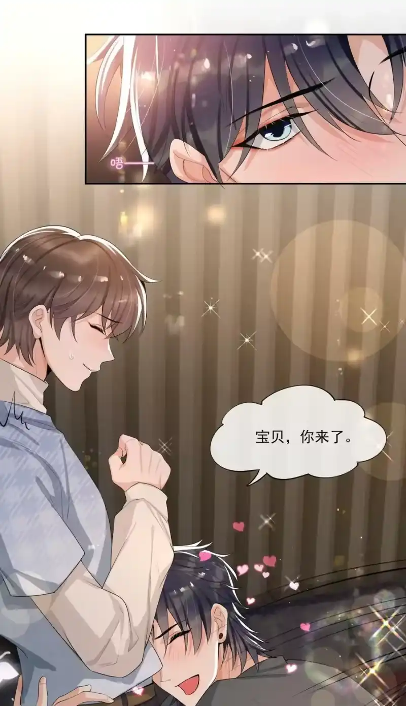 电子竞技存在一见钟情吗？_h 068 宝贝，你来啦！ 第20页