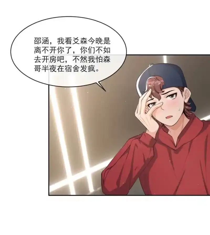 电子竞技存在一见钟情吗？_h 068 宝贝，你来啦！ 第22页