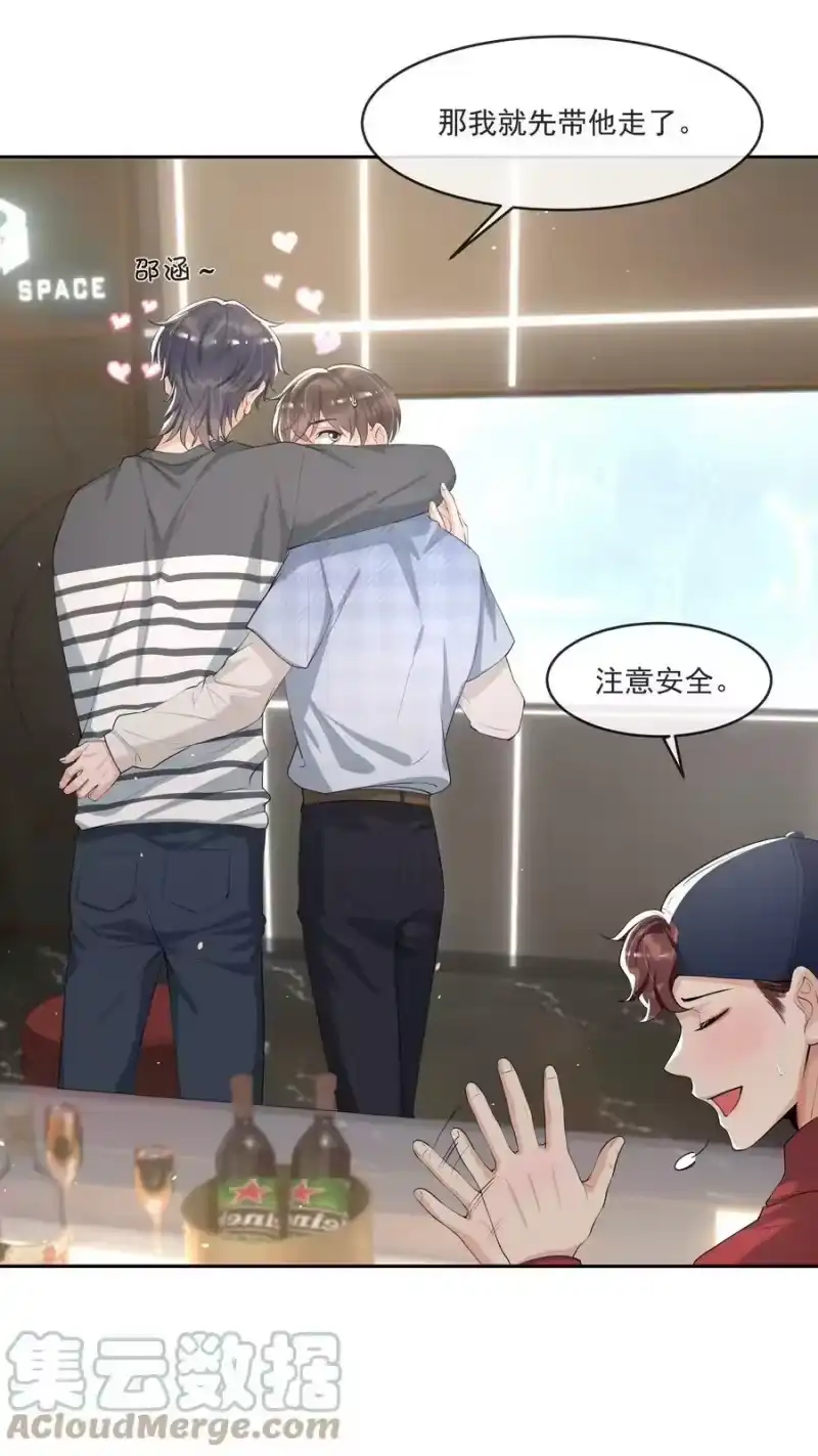 电子竞技存在一见钟情吗？_h 068 宝贝，你来啦！ 第23页
