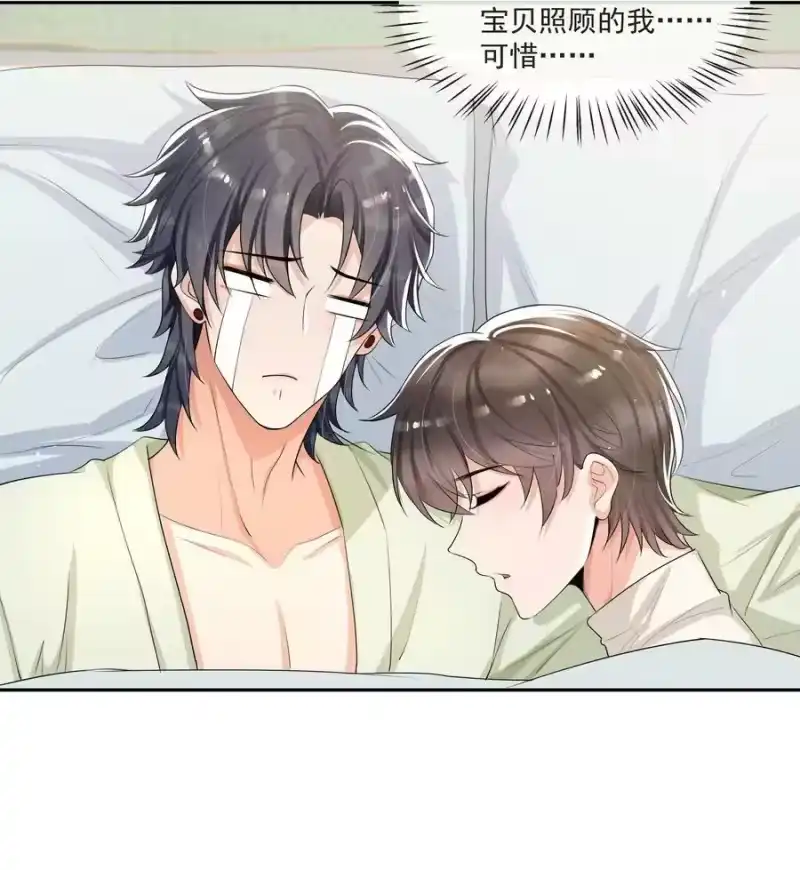 电子竞技存在一见钟情吗？_h 068 宝贝，你来啦！ 第26页