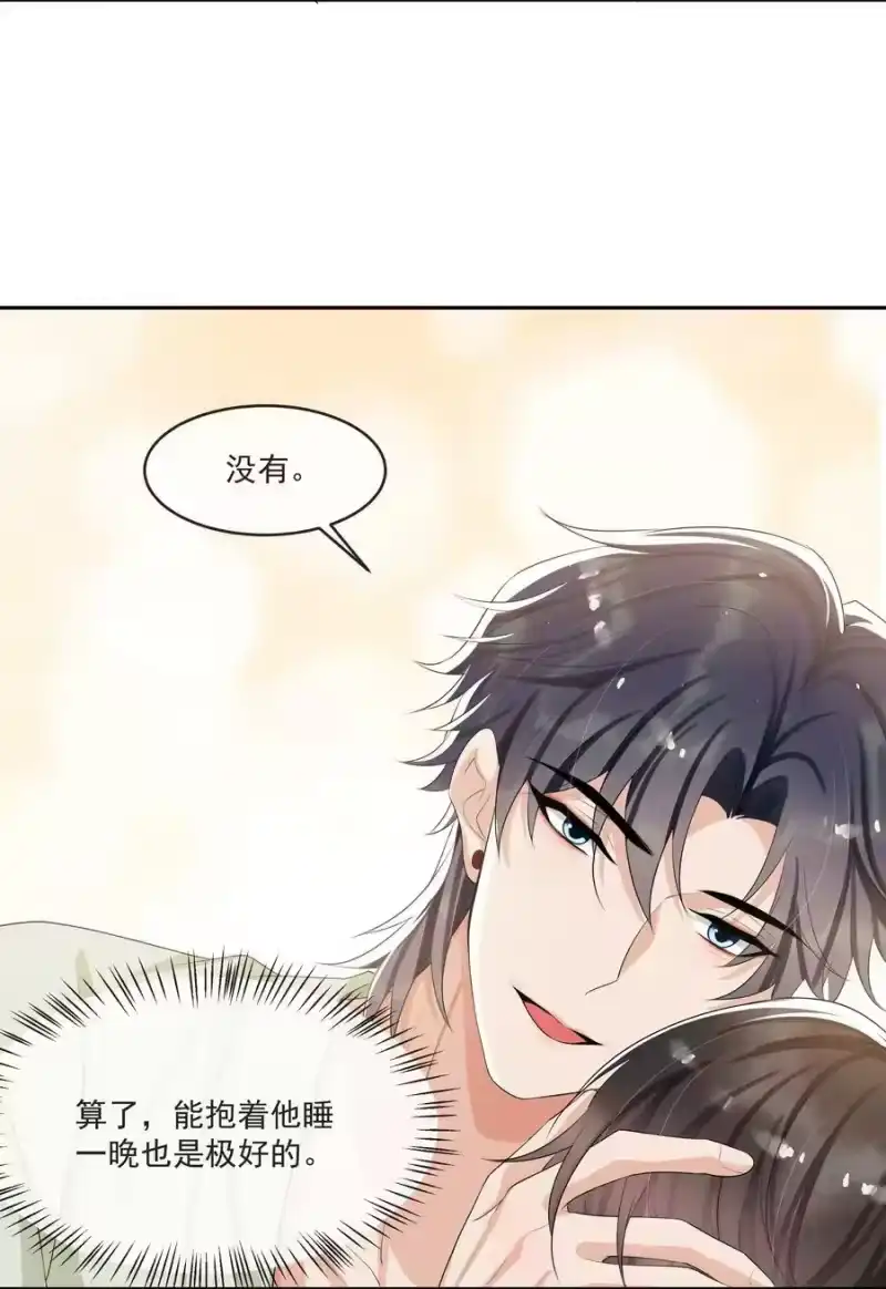 电子竞技存在一见钟情吗？_h 068 宝贝，你来啦！ 第28页