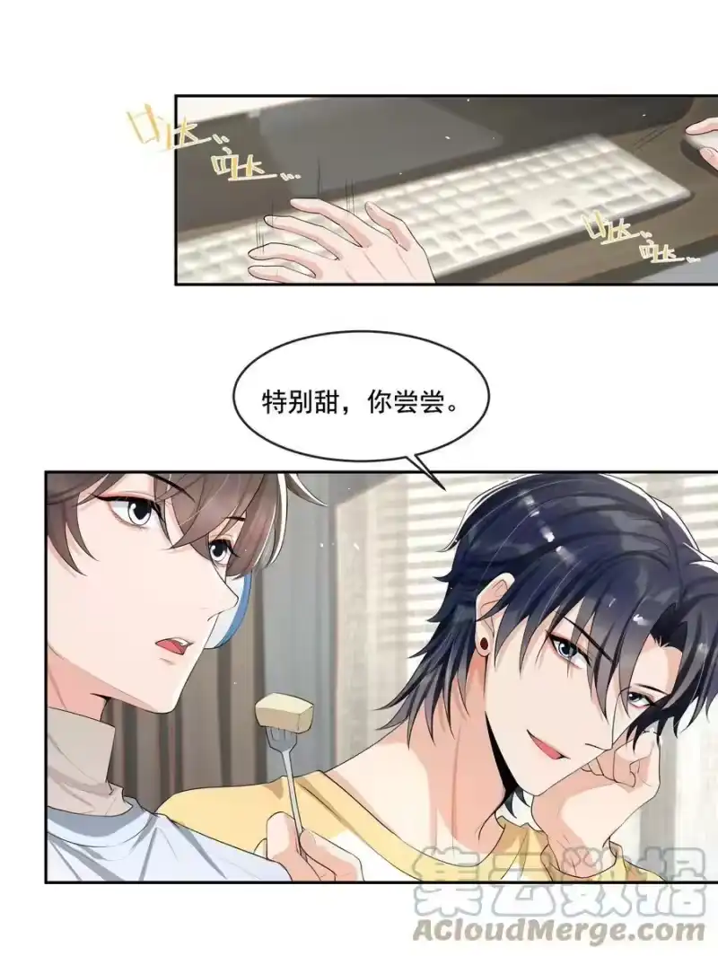 电子竞技存在一见钟情吗？_h 068 宝贝，你来啦！ 第5页