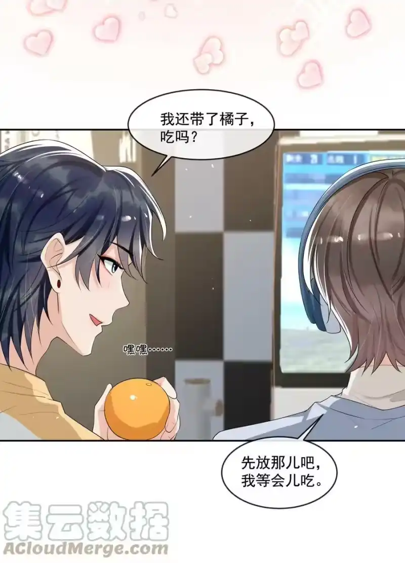 电子竞技存在一见钟情吗？_h 068 宝贝，你来啦！ 第7页