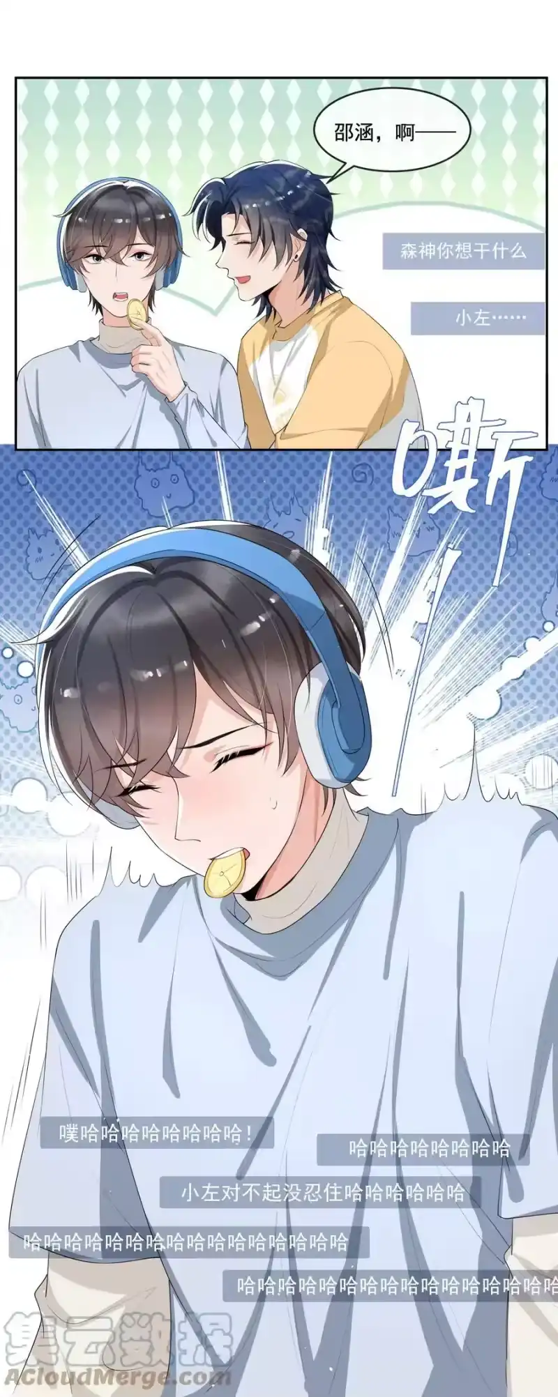 电子竞技存在一见钟情吗？_h 068 宝贝，你来啦！ 第9页