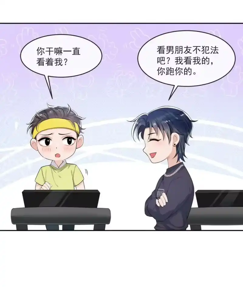 电子竞技存在一见钟情吗？_h 069 宝贝撒娇，当然求之不得了！ 第12页