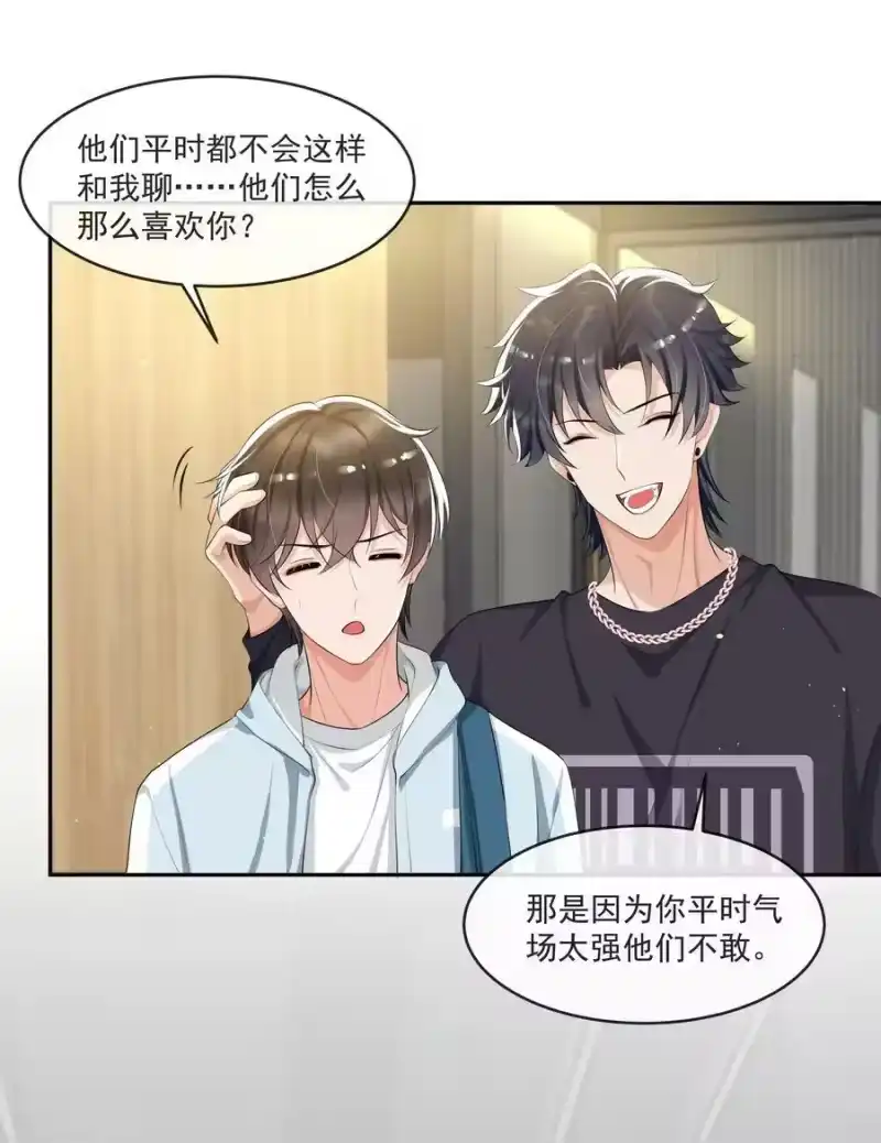 电子竞技存在一见钟情吗？_h 069 宝贝撒娇，当然求之不得了！ 第20页
