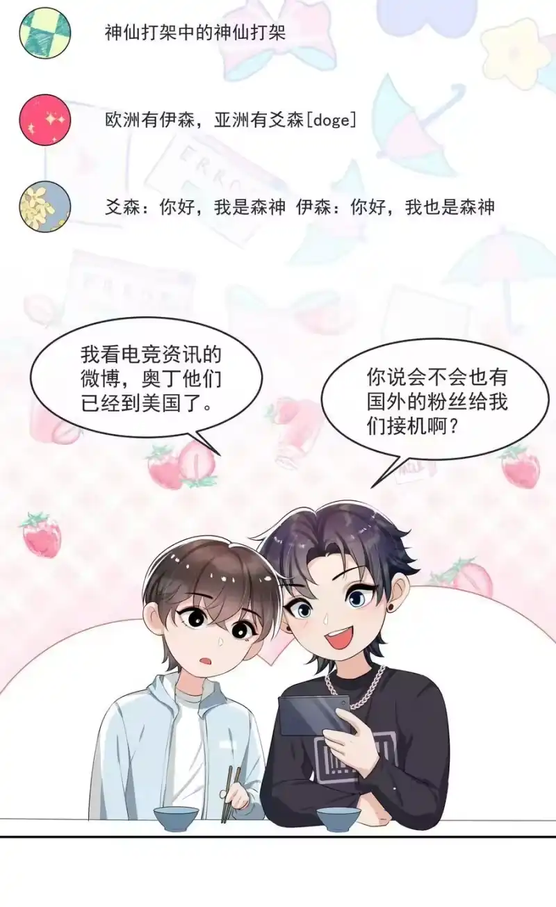 电子竞技存在一见钟情吗？_h 069 宝贝撒娇，当然求之不得了！ 第26页