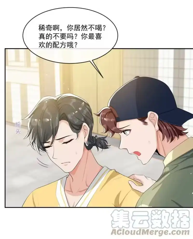电子竞技存在一见钟情吗？_h 069 宝贝撒娇，当然求之不得了！ 第31页