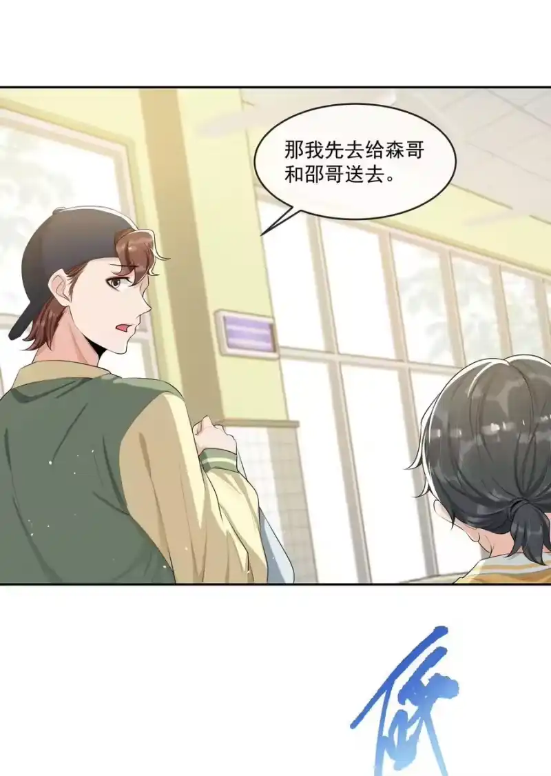 电子竞技存在一见钟情吗？_h 069 宝贝撒娇，当然求之不得了！ 第32页