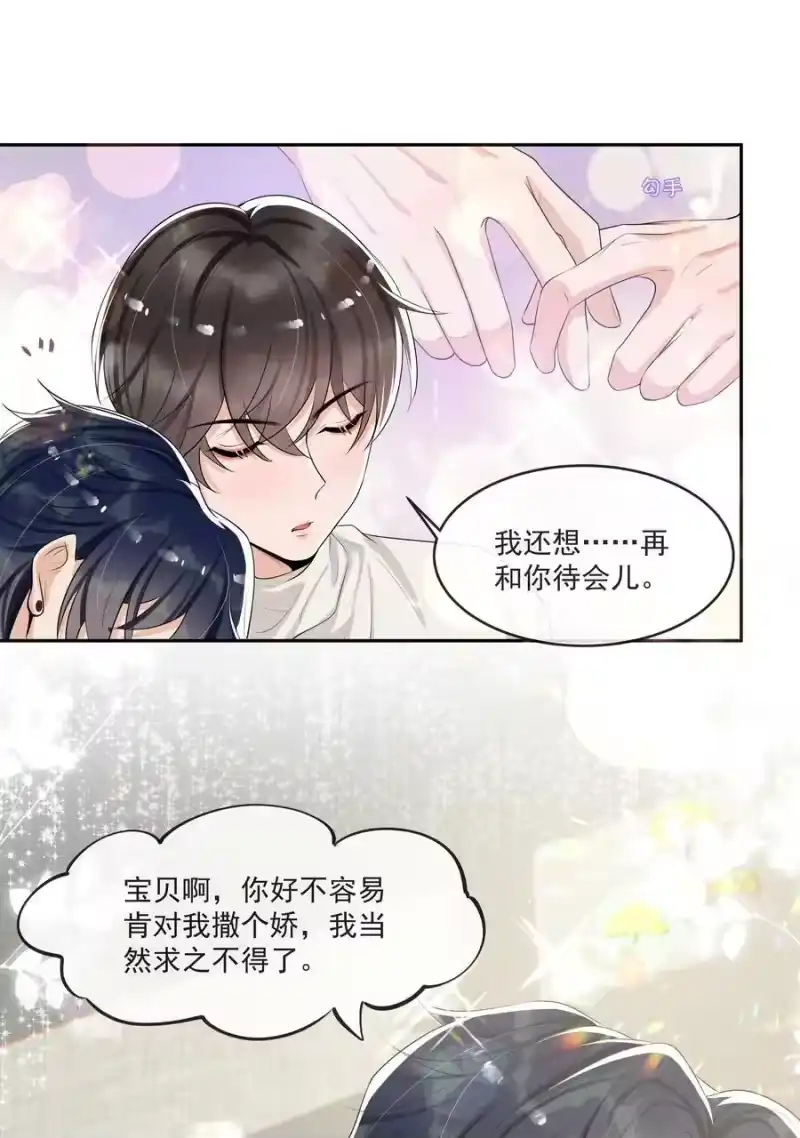 电子竞技存在一见钟情吗？_h 069 宝贝撒娇，当然求之不得了！ 第6页