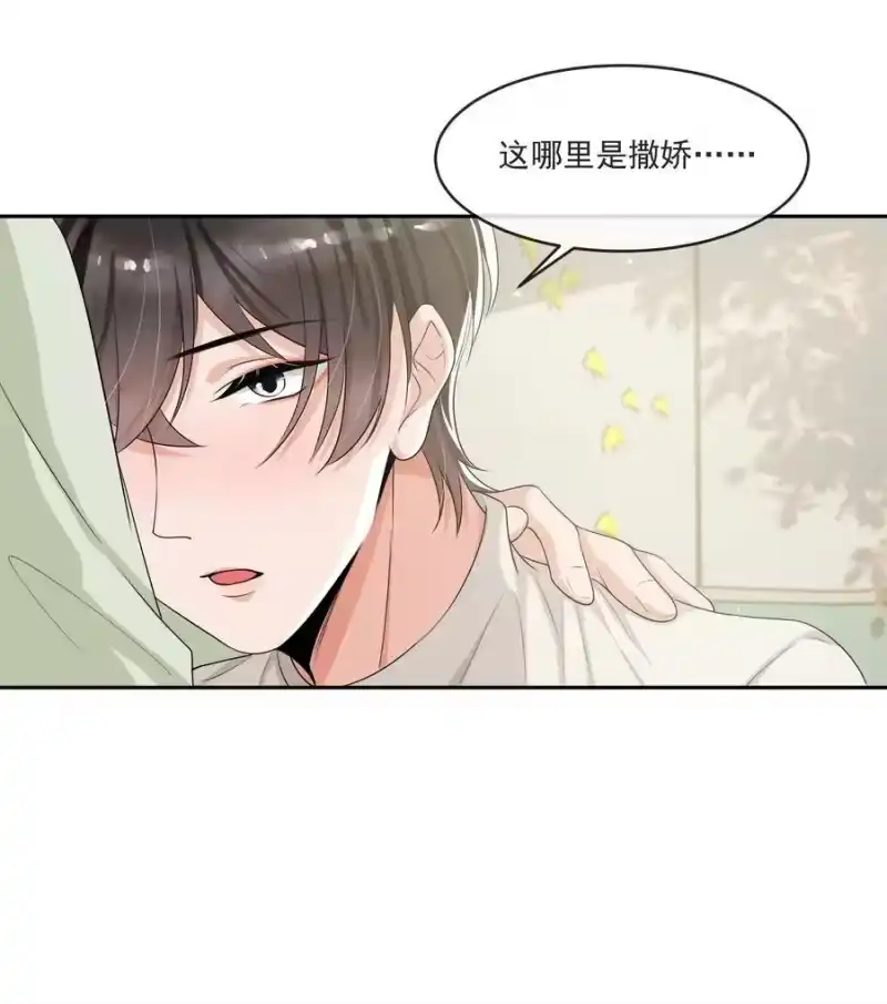 电子竞技存在一见钟情吗？_h 069 宝贝撒娇，当然求之不得了！ 第8页