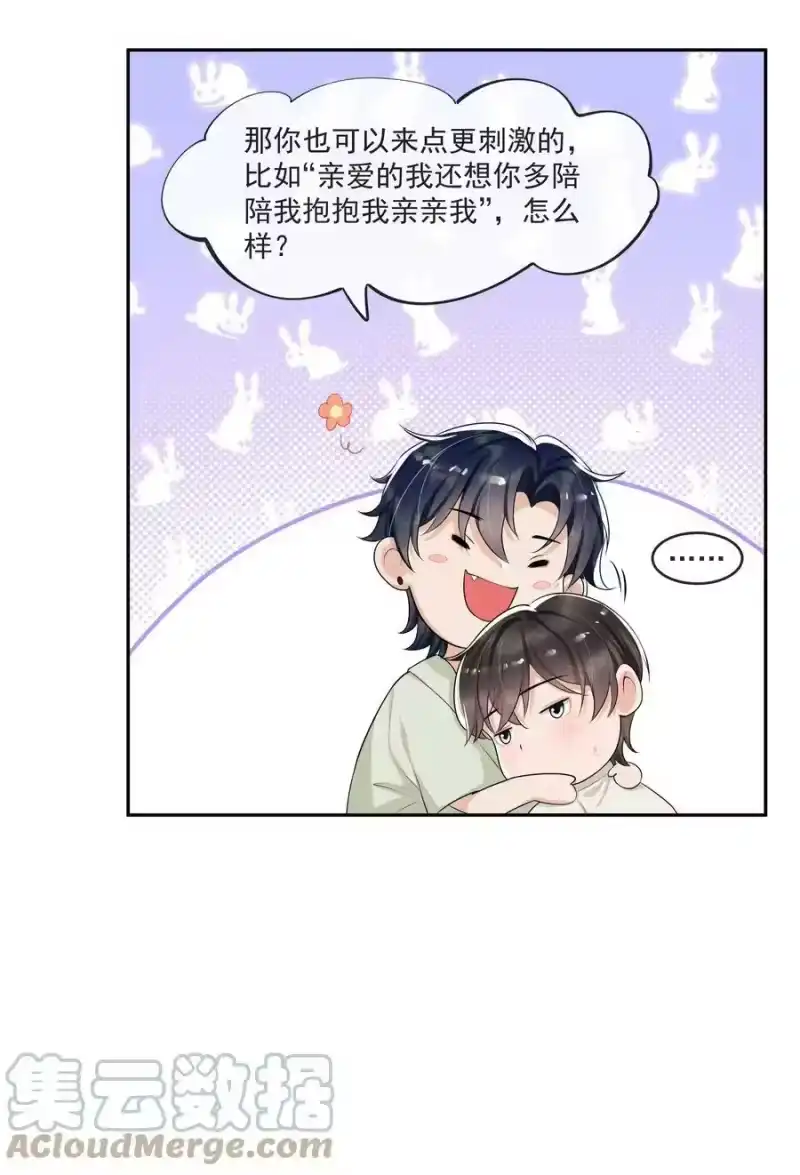 电子竞技存在一见钟情吗？_h 069 宝贝撒娇，当然求之不得了！ 第9页