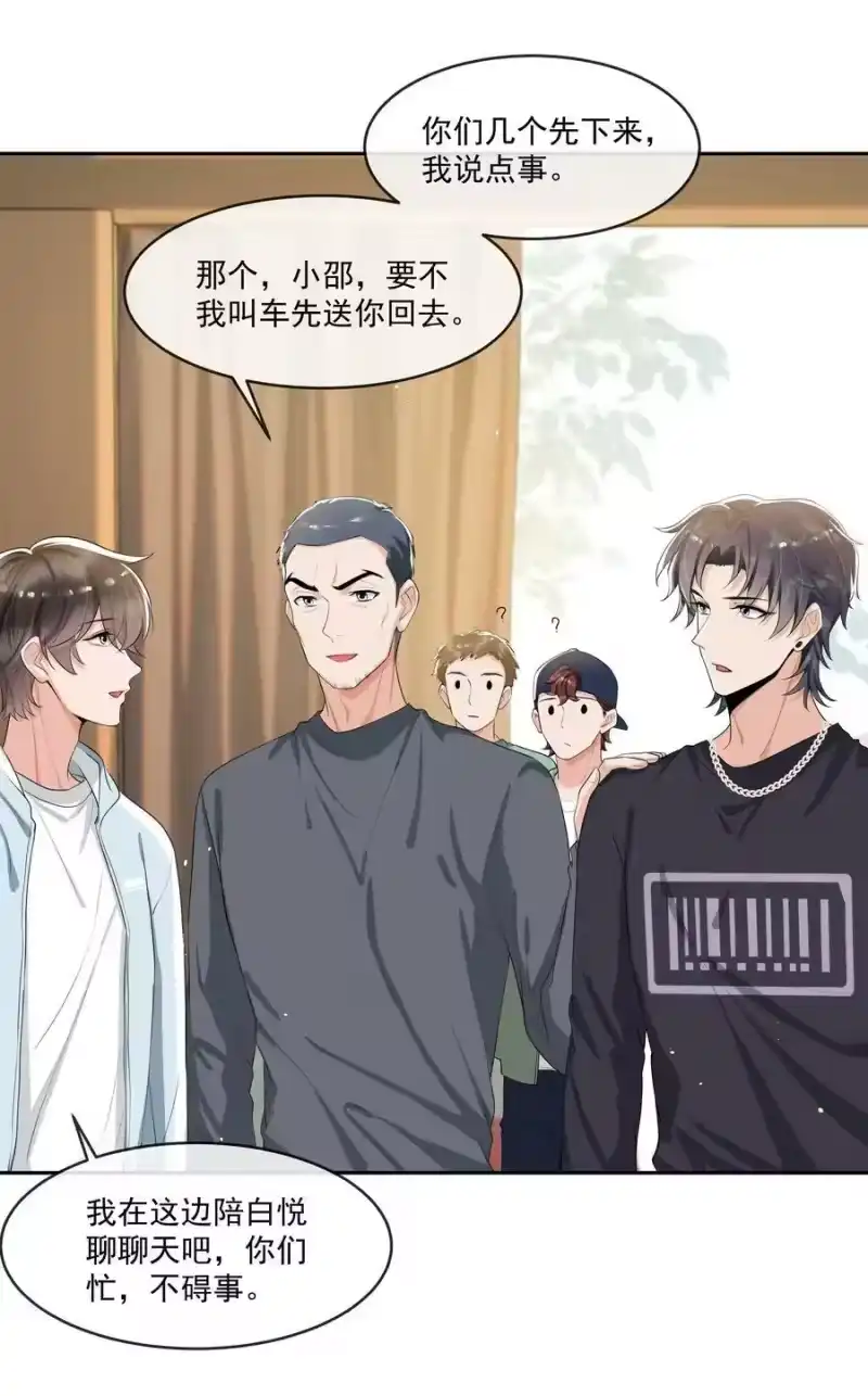 电子竞技存在一见钟情吗？_h 070 宝贝，有你在真好！ 第20页