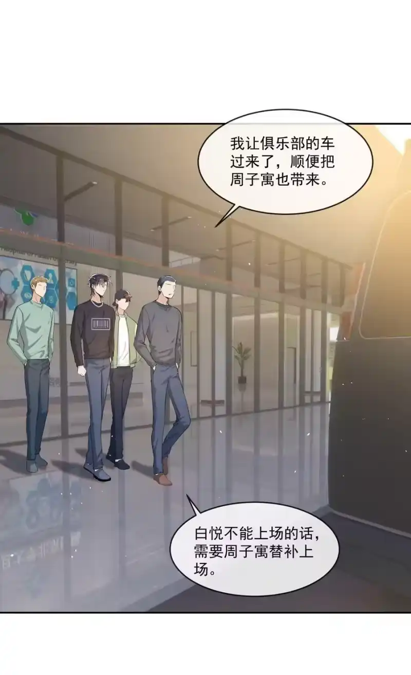 电子竞技存在一见钟情吗？_h 070 宝贝，有你在真好！ 第22页