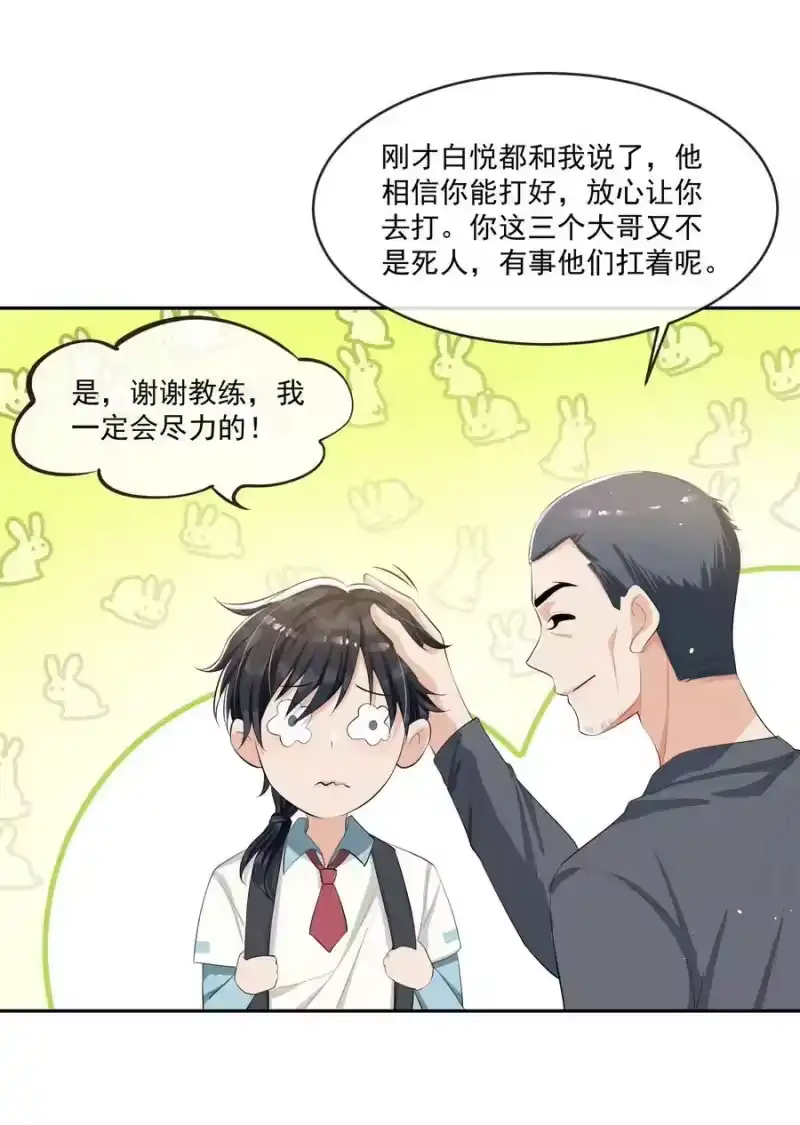电子竞技存在一见钟情吗？_h 070 宝贝，有你在真好！ 第28页