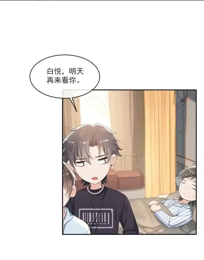 电子竞技存在一见钟情吗？_h 070 宝贝，有你在真好！ 第36页
