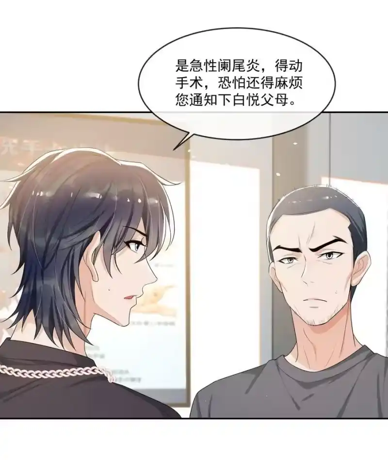 电子竞技存在一见钟情吗？_h 070 宝贝，有你在真好！ 第4页