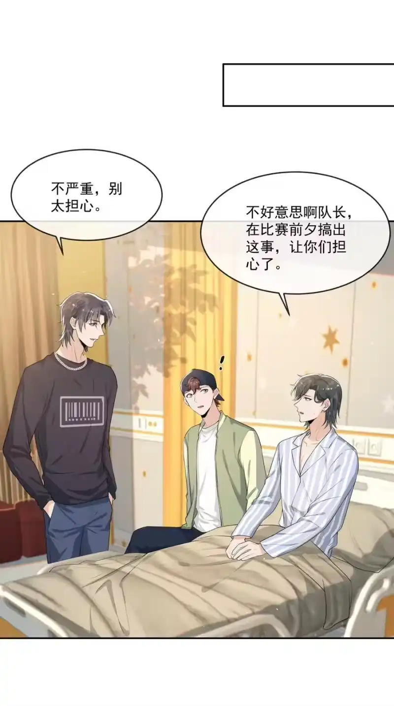 电子竞技存在一见钟情吗？_h 070 宝贝，有你在真好！ 第6页