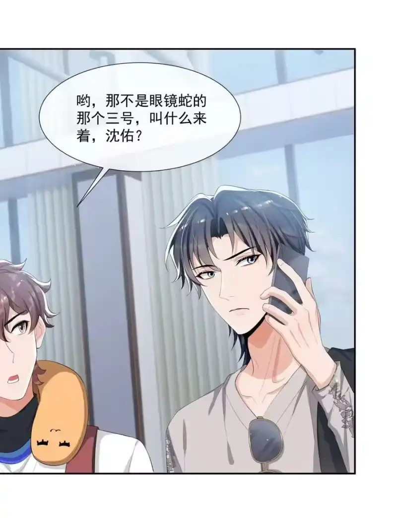 电子竞技存在一见钟情吗？_h 071 被偏爱的有恃无恐！ 第24页