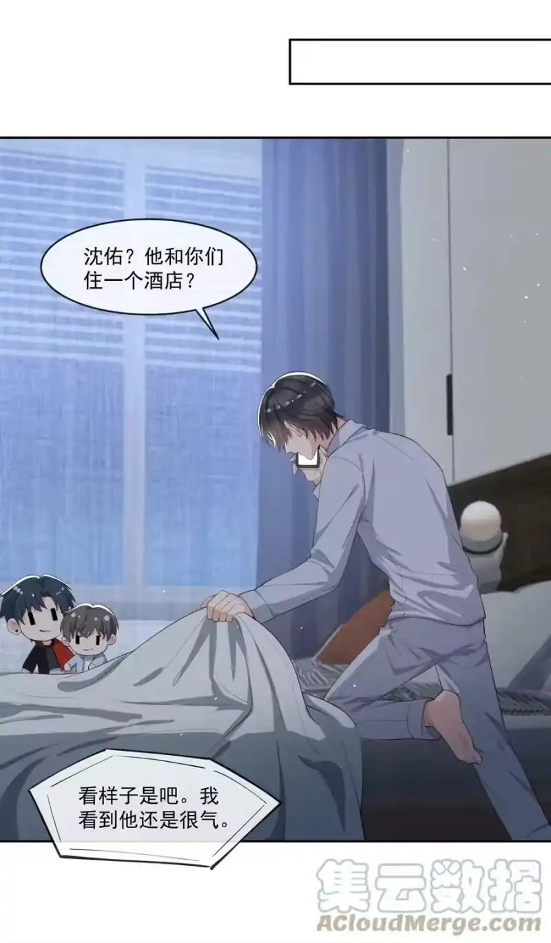 电子竞技存在一见钟情吗？_h 071 被偏爱的有恃无恐！ 第27页